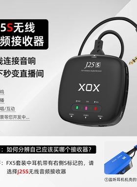XOX/客所思J25/J25S/J35网红户外直播神器专业级外接无线连接音响