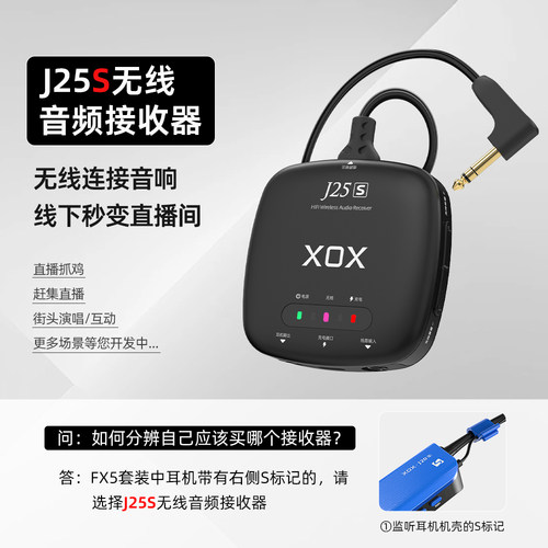 XOX/客所思J25/J25S/J35网红户外直播神器专业级外接无线连接音响