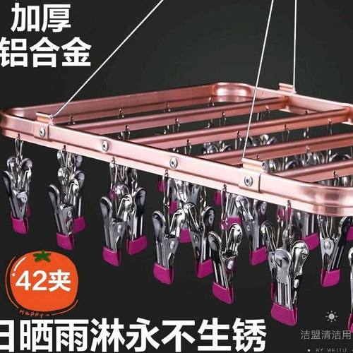 不锈钢多夹子晾衣架铝合金凉袜