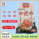 亦留香火山石地道烤肠原味黑胡椒味早餐风味地道肠10根装 700克