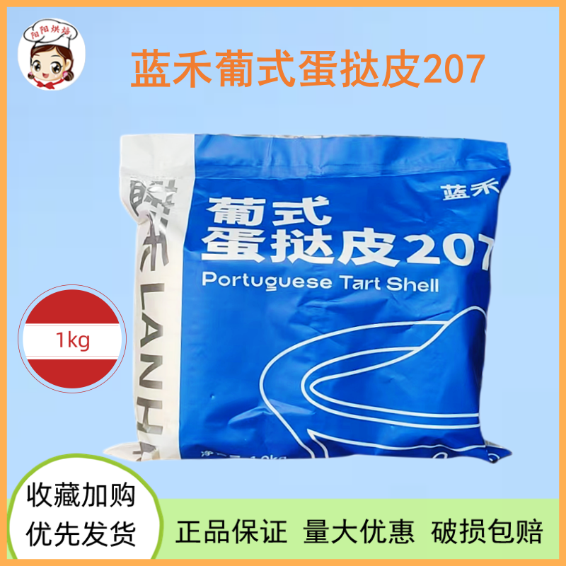 高贝家用烘焙半成品蛋挞皮