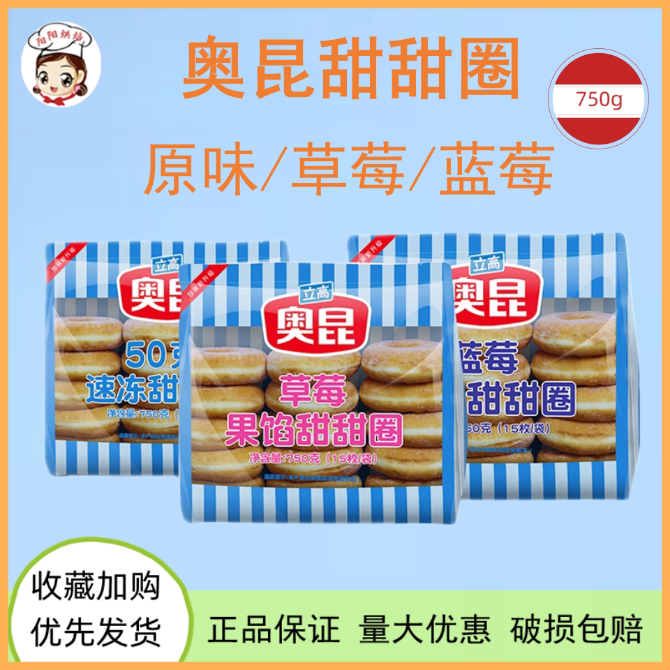 奥昆甜甜50g*15个原味草莓