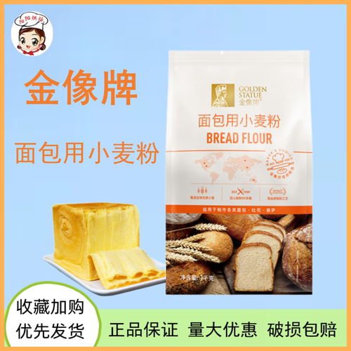 高筋1kg手工吐司披萨小麦面粉