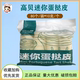 高贝迷你蛋挞皮冷冻葡式 包邮 带锡纸底托烘焙原料7袋 80个装