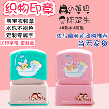 幼儿园姓名贴宝宝校服刺绣名字贴纸印章防水可免缝儿童衣贴布定制
