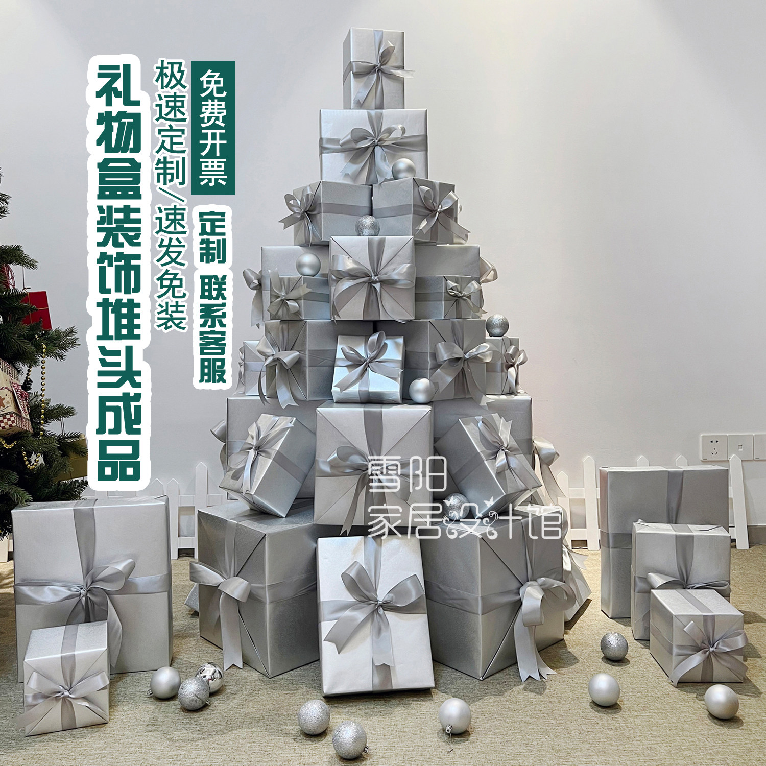 银色春节元旦装饰礼盒商场圣诞树装饰摆件中国红节庆装扮布置套餐,节庆用品/礼品,节日装扮用品,淘宝优惠券,粉丝福利购,淘宝优惠卷