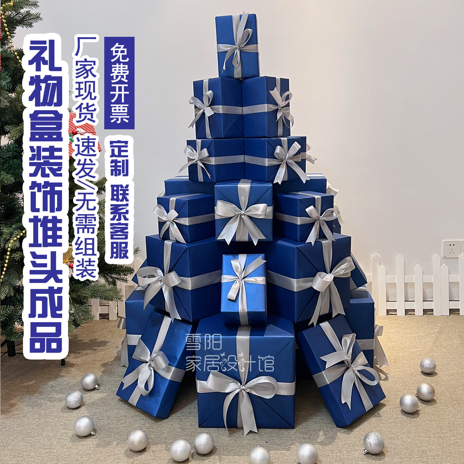 圣诞装饰礼盒深蓝宝蓝色礼物盒节日堆头元旦布置新年成品礼品盒