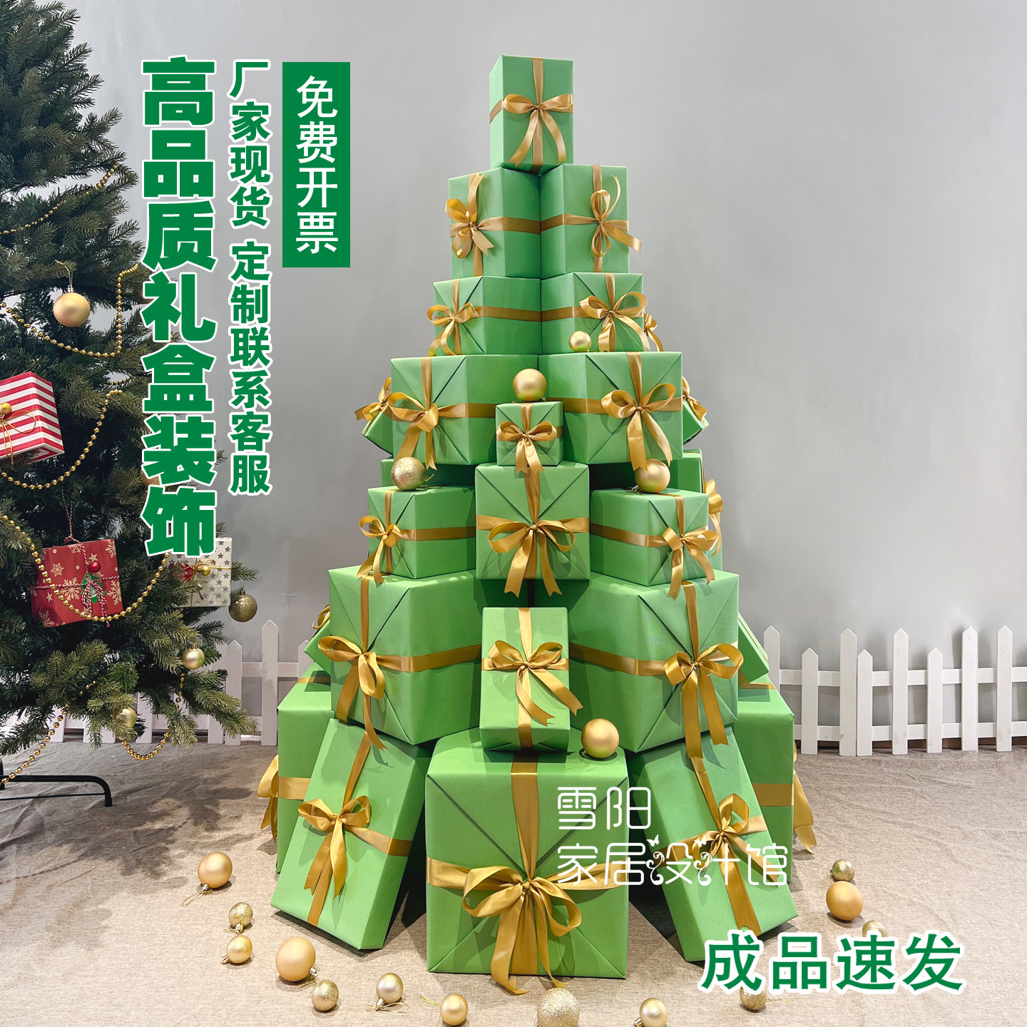圣诞绿春节元旦装饰礼盒商场圣诞树装饰摆件草绿节庆装扮布置套餐,节庆用品/礼品,节日装扮用品,淘宝优惠券,粉丝福利购,淘宝优惠卷
