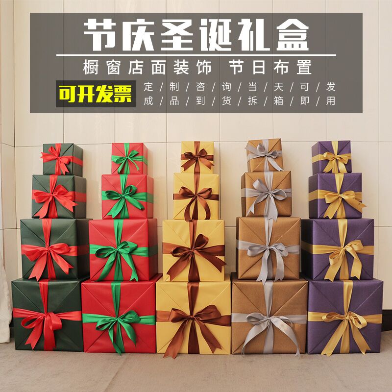 紫色物品礼品盒道具堆头橱窗店庆圣诞装饰摆件红绿金色装饰礼盒