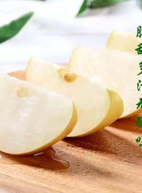 陕西洋县黄金梨新鲜水果采摘非早酥梨超级甜脆可口5斤箱装