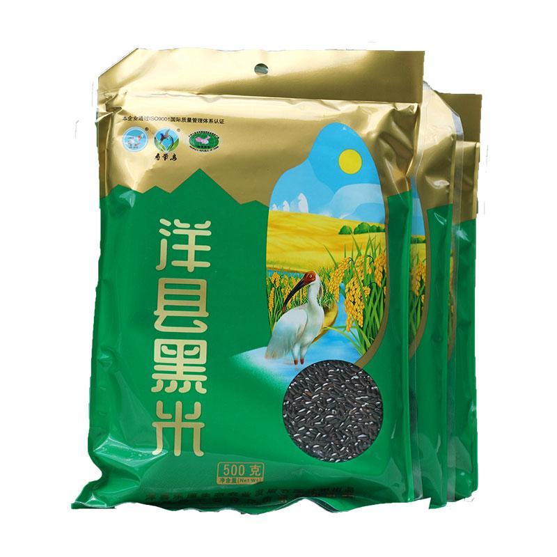新米陕西汉中特产洋县黑米 寿带鸟黑米正宗五彩月子黑糯米2斤