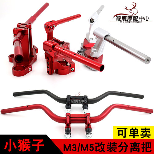 电动摩托车小猴子m3m5改装变径