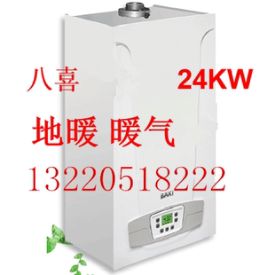 帝高 八喜家用26kw4900壁挂炉威诺 神州