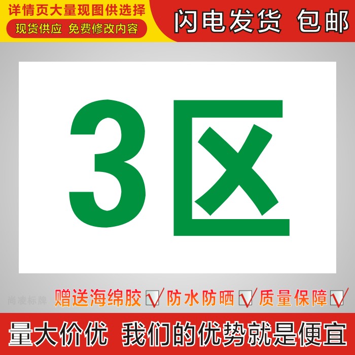 3区放置区域标识牌吊挂超市车间工厂仓库分组标志科室牌分区牌