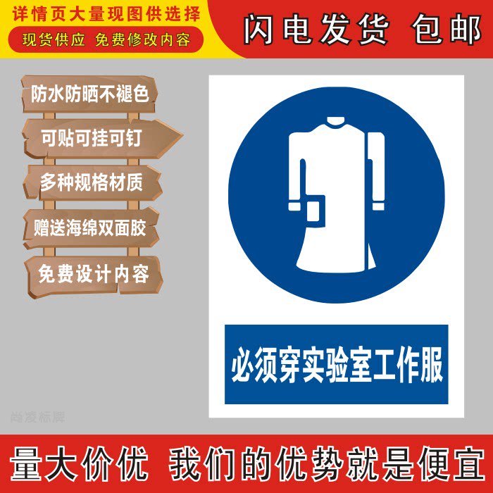 必须穿实验室工作服标识牌pvc提示牌反光标志牌铝警示牌丝印搪瓷