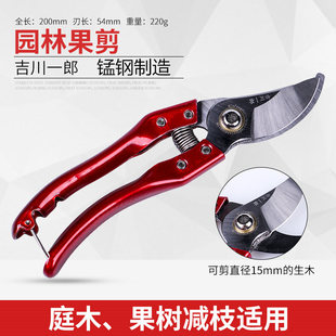果园多功能手剪桑剪树枝剪采果果树园林 修枝剪 园艺剪刀桑剪工具