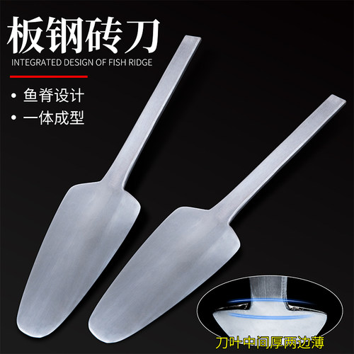 锻打砖刀加厚砌刀圆头双面瓦刀椭圆把全钢泥刀弹簧钢鱼脊砖刀