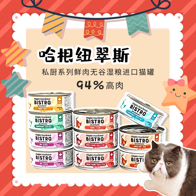 哈根纽翠斯主食猫罐  私厨系列鲜肉无谷湿粮零食156g