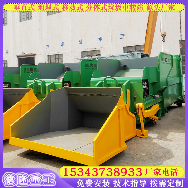 水平移动式垃圾压缩设备 采购垃圾压缩转运站 一体式垃圾站压缩机