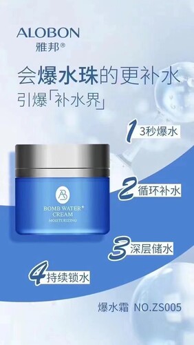 雅邦爆水霜干皮急救面霜国货学生专用少女保湿补水懒人霜