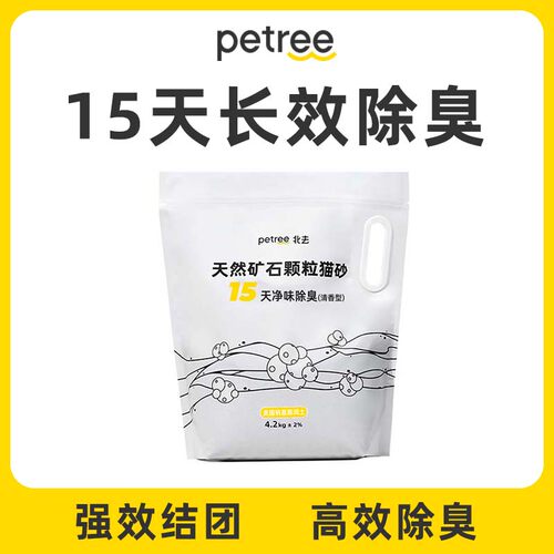 Petree天然矿石颗粒猫砂4.2kg