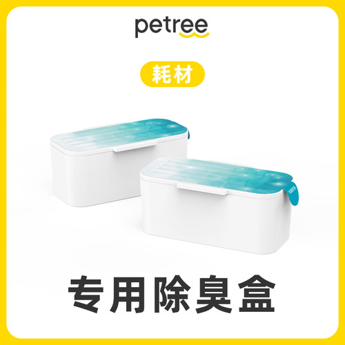 自动猫砂盆除臭杀菌天然植物
