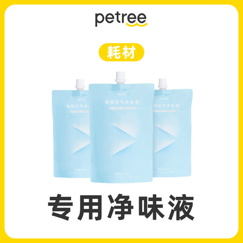Petree北去净味器专用浓缩净味液猫狗除臭室内祛异味剂消毒300ML