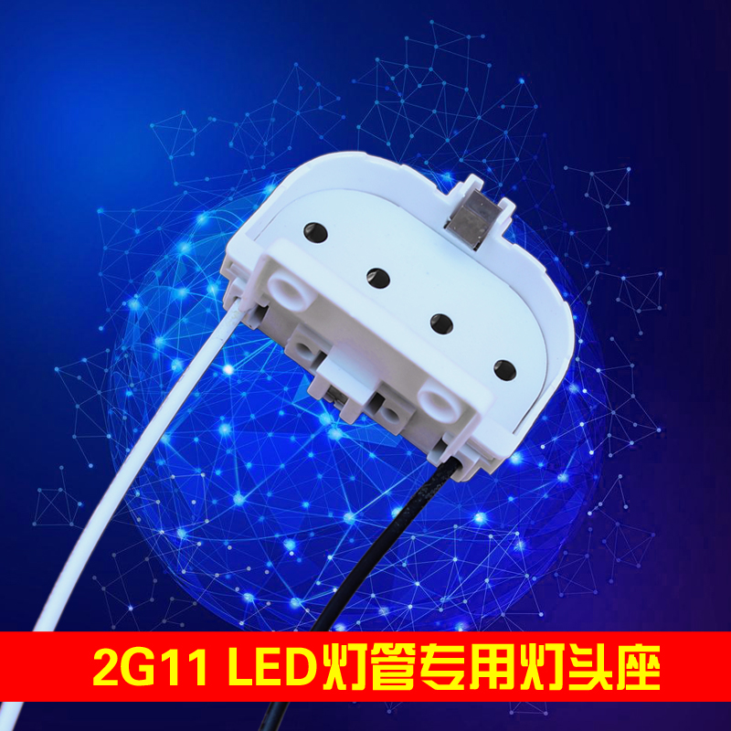 2g11灯头4孔厨房明卡丽琪H灯