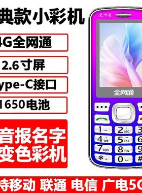 移动四卡四待小哥大户外