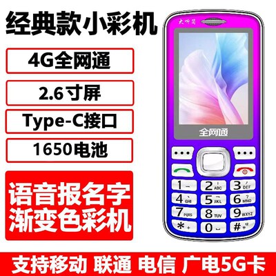 移动四卡四待小哥大户外
