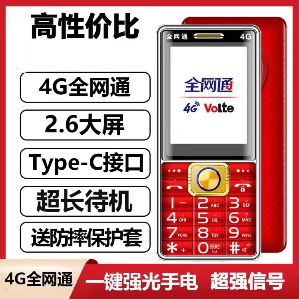 老年机学生机全网通4G迷你卡通儿童小手机联通电信备用机老人机