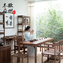 徽州木府老榆木茶桌椅禅意实木茶台新中式茶道桌榫卯原木餐桌包邮