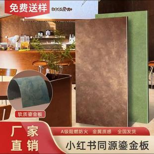 艺术鎏金板黛绿铁锈铜锈陨石板内外墙背景墙门头墙面软石装饰板