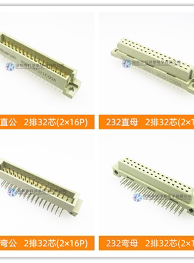 DIN41612连接器欧式插座9001-35321/36321/37321/38321C00A