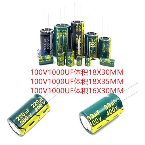 电解电容100V1000UF体积18X30