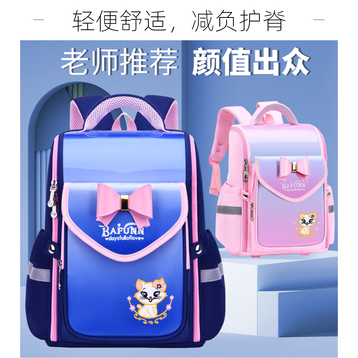 2025新款小学生书包女童一二三到六年级儿童减负护脊大容量书包