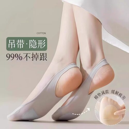 船袜女夏季冰丝透气吊带隐形袜