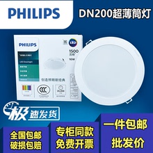 飞利浦明欣DN200嵌入式LED超薄天花灯3寸4寸5寸6寸7寸8寸防雾筒灯