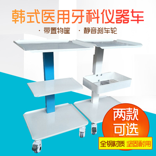 韩式牙科车移动手推车口腔收纳车治疗医用处置门诊包邮工具车