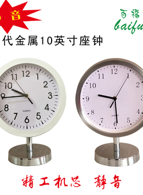 金属10寸座钟欧式台式钟表落地钟床头柜座钟金属立地时尚钟卧室钟