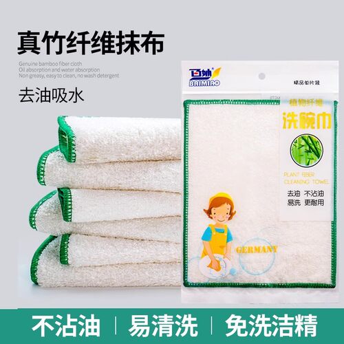 不沾油家用擦桌吸水竹纤维洗碗布