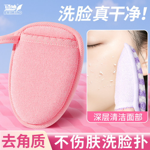 【洗面卸妆】卸泥膜美容院专用