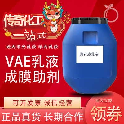 包邮防水苯丙乳液烯酸纯