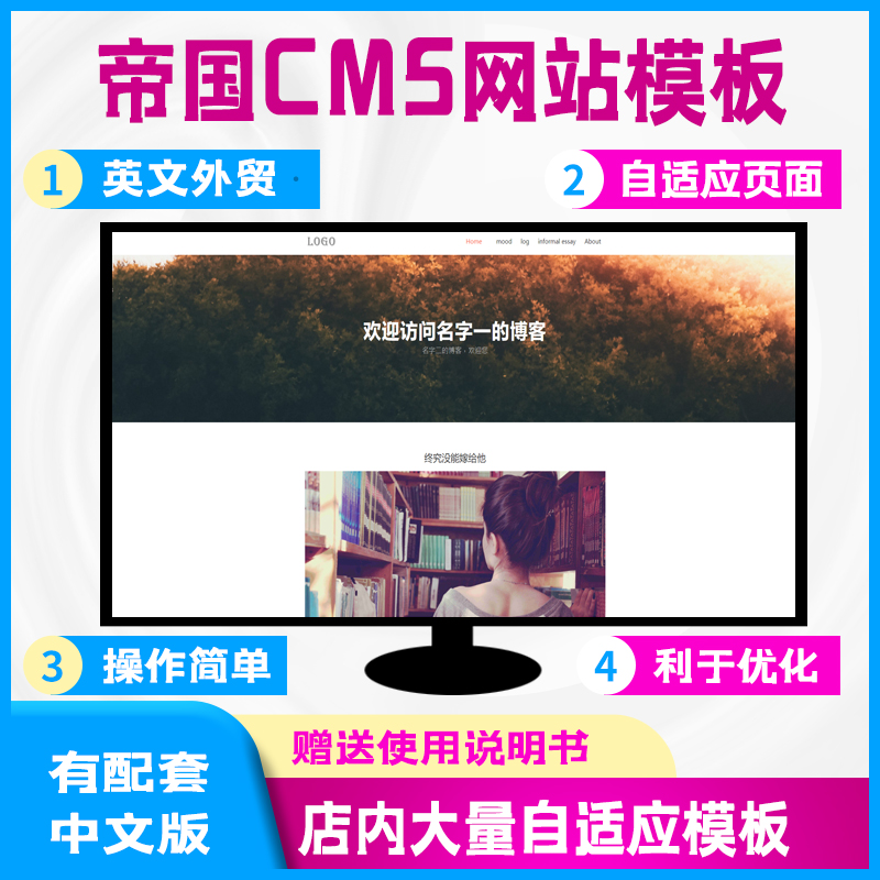 帝国cms自适应英文个人博客心情网站模板源码有中文版赠使用说明 商务/设计服务 设计素材/源文件 原图主图