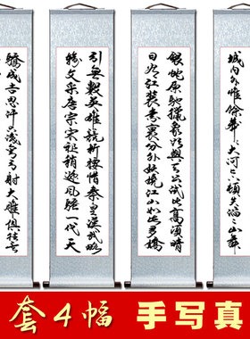 书法字画名家手写真迹挂画