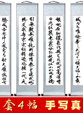 书法字画名家手写真迹挂画