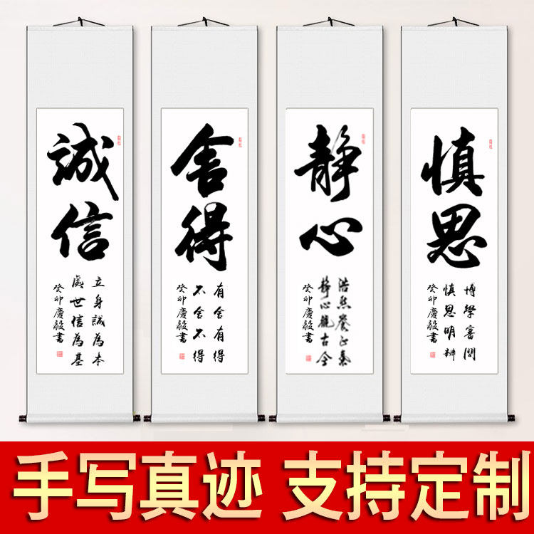 书法条幅励志作品办公室文化墙名家手写真迹客厅书房竖幅挂轴字画_虎窝淘