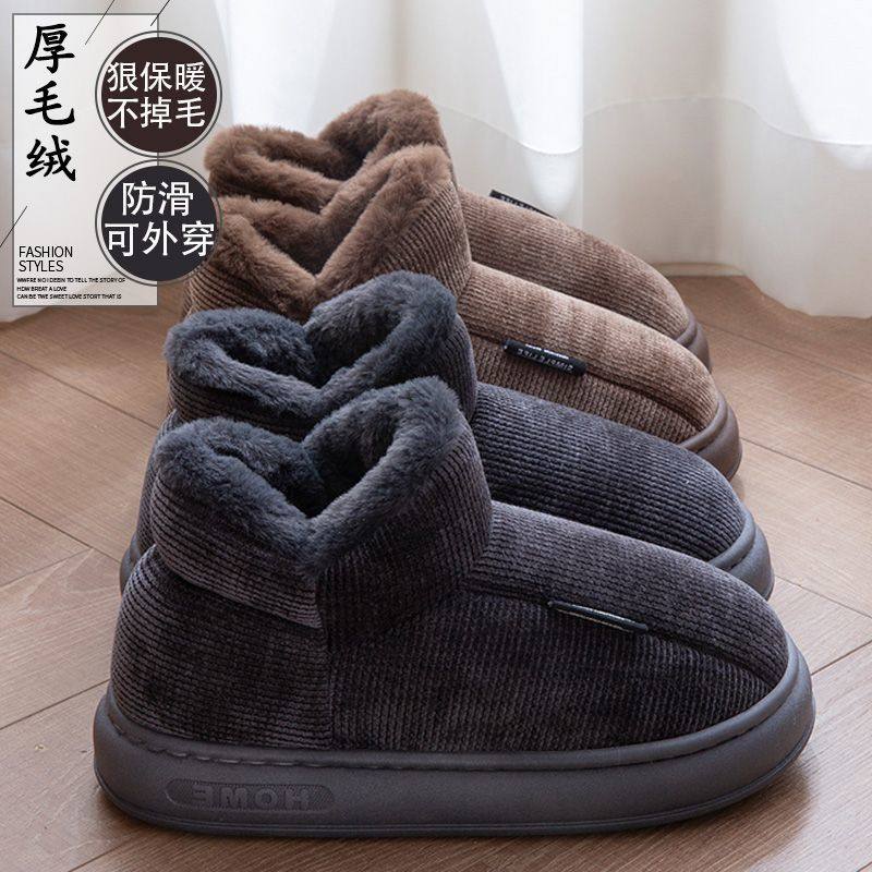 包跟棉拖鞋男士冬季2025新款室内家居厚底防滑毛绒棉鞋男款外穿,流行男鞋,棉鞋,淘宝优惠券,粉丝福利购,淘宝优惠卷