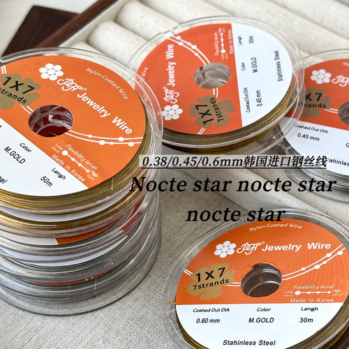 韩国进口金丝软线钢丝线 手工diy串珠珍珠手链项链珠宝线饰品