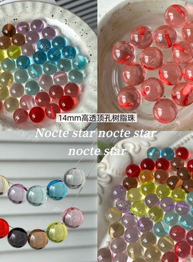 14mm高透顶孔树脂珠diy手工串珠手链项链手机链饰品配件材料